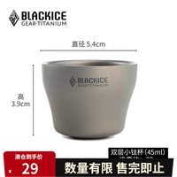 黑冰 铭钛系列 纯钛茶杯 Z7107 银色 50ml