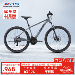 喜德盛 2021款旭日300A pro 山地自行车 黑蓝色 27.5英寸 24速 17英寸车架 油刹版