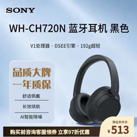索尼 WH-CH720N 无线AI智能降噪立体声耳机 头戴式蓝牙耳机 舒适佩戴持久续航 电脑游戏网课 黑色