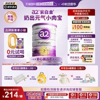 a2 紫白金版 较大婴儿配方奶粉 2段