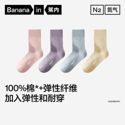 蕉内 银皮331S女士袜子100%精梳棉10A抗菌中筒袜*5双