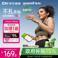 鱼跃 安耐糖5代动态血糖仪家用持续监测稳糖季卡Anytime5Pro*6盒