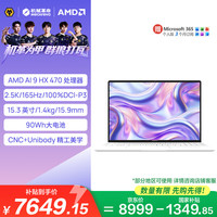 机械革命 星耀15(AI9 HX 470 32G 1T 2.5K OLED 100%DCI-P3)白 办公笔记本电脑轻薄游戏本