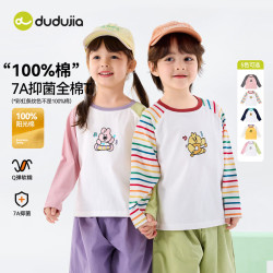 嘟嘟家 100%棉 儿童T恤 彩虹条色纹 80