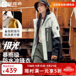 探路者 三合一冲锋衣 抓绒内胆 云峰白松绿黑色 XS