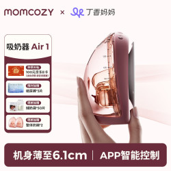 Momcozy Air1 免手扶穿戴式 双边电动吸奶器
