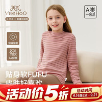 英氏 儿童冬季内衣套装 新疆长绒棉 7A抑菌 糯糯咖粉 120