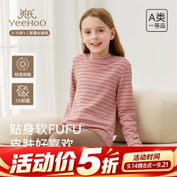英氏 儿童冬季内衣套装 新疆长绒棉 7A抑菌 糯糯咖粉 120