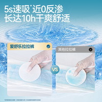 爱舒乐 成人拉拉裤纸尿裤 M码
