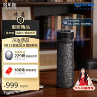 HAERS 聆爱（LinkLove) AI智能水杯纯钛旋盖保温杯