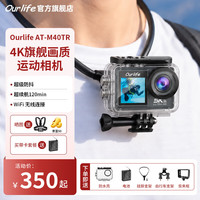 欧莱弗 5K超清运动相机M40TR爬山旅游记录Vlog视频挂脖第一视角钓鱼相机 户外手持摄像机 基础套餐