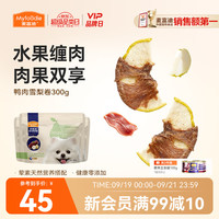 麦富迪 宠物狗狗零食成幼犬通用训狗励鸭肉雪梨卷300g