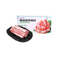 海底捞 羔羊肉卷 清真原切火锅食材