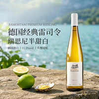 奥瑞安 德国进口 雷司令 半甜白葡萄酒 750ml
