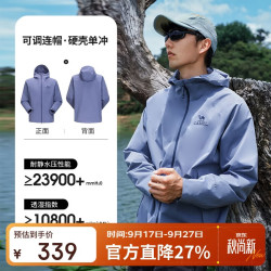 骆驼 户外单层冲锋衣中性三防登山服 A16CA6B158 暮霜紫 M