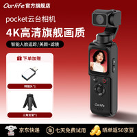 欧莱弗 M105口袋云台pocket手持运动相机人脸跟踪 Vlog运动相机智能数码 旅游户外摄像机
