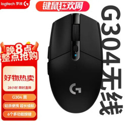 罗技 G304无线电竞游戏鼠标 轻质便携 FPS 打瓦 三角洲 无畏契约外设必备 吃鸡 CS2 G304黑色