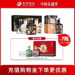 沱牌 舍得酒艺术大典52度100ml*7瓶致敬大师浓香型白酒迷你小酒L