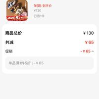 订单截图缩略图