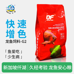 仟湖 增艳龙鱼饲料 红龙鱼金龙鱼专用 G2浮性大粒袋装1000克 龙鱼饲料