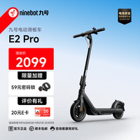 九号 E2Pro 电动滑板车 成人折叠
