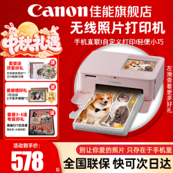 佳能 cp1500手机无线照片打印机学生家用热升华小巧便携式彩色相片打印机 洗照片过塑定制 能连手机蓝牙 CP1500樱花粉 官方标配