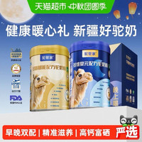 88VIP:驼管家 益生菌骆驼奶粉 高钙高蛋白成人奶粉 330g*2罐 礼盒装 赠15g*4条