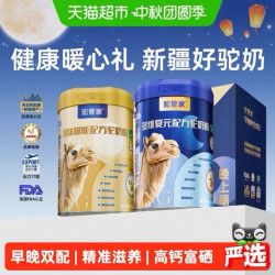 驼管家 益生菌骆驼奶粉 330g*2罐  赠15g*4条