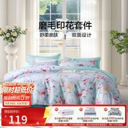 富安娜 软烟罗宿 1.5米床 床单款 四件套