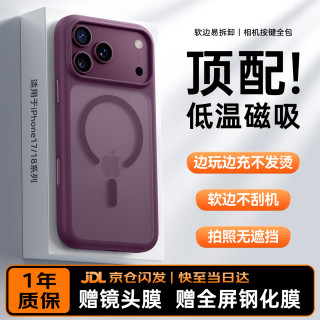 国家补贴：ZMOVERT 适用苹果18promax手机壳iphone17pro超薄镜头防摔半透磁吸散热磨砂