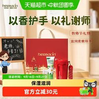 88VIP：贺本清 德国小甘菊滋润护手霜礼盒95ml 保温杯新年年货 1盒