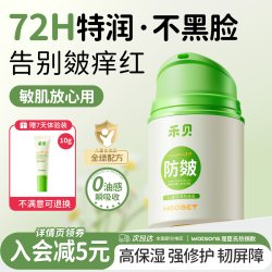禾·贝 禾贝儿童防皴保湿面霜秋冬换季婴儿宝宝擦脸防干皲专用滋润肤乳