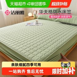 洁丽雅 防水隔尿加厚夹棉床笠  菱形格