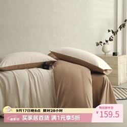AIDLI 60支贡缎全棉四件套 云纱可可磨毛款 1.5m/1.8m床单款