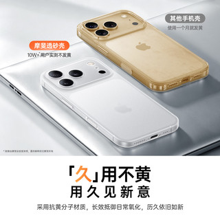 摩斐 适用苹果18Pro 磁吸防摔磨砂半透明手机壳