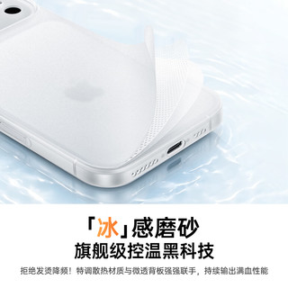 摩斐 适用苹果18Pro 磁吸防摔磨砂半透明手机壳