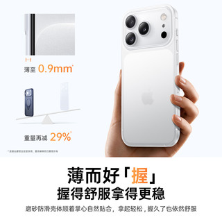 摩斐 适用苹果18Pro 磁吸防摔磨砂半透明手机壳