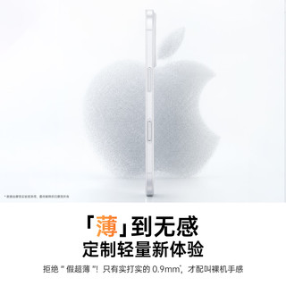 摩斐 适用苹果18Pro 磁吸防摔磨砂半透明手机壳