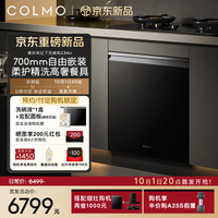 COLMO 洗碗机 C3Air  22套全自动小尺寸 嵌入式