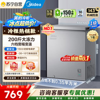 美的 冷柜 BD/BC-143KMF(E) 钛钢灰