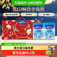 88VIP:雀巢 怡养中老年益生菌高钙奶粉850g*2中秋礼盒送礼