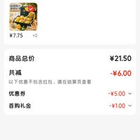 订单截图缩略图