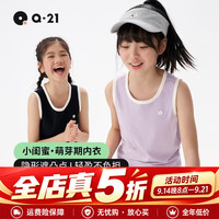 Q21 儿童排汗背心男女童宝宝吸湿排汗可外穿小童打底 炭黑色 【透气螺纹背心】 90
