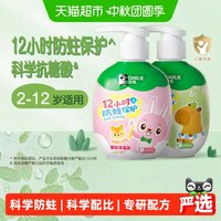 88VIP:好来 抗糖酸防蛀儿童牙膏 草莓味+苹果味 120g