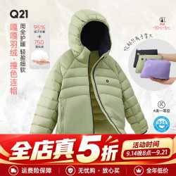 Q21 嘎嘎儿童羽绒服男女童95白鸭绒连帽格子冬季保暖防风防钻绒 曜石黑 175