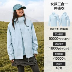 斯凯奇 魔方冲锋衣女防水科技秋冬户外连帽外套三合一抓绒保暖上衣 女款-婴儿浅蓝/022G S