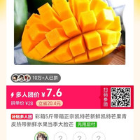 芒果 彩箱5斤带箱正宗凯特芒新鲜凯特芒果青皮热带新鲜水果当季大脸芒