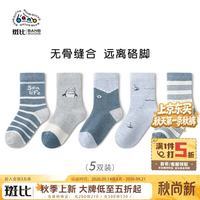 斑比 儿童袜子春秋薄款中大童棉袜男孩宝宝秋冬无骨中筒袜子