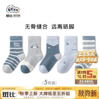 斑比 儿童袜子春秋薄款中大童棉袜男孩宝宝秋冬无骨中筒袜子