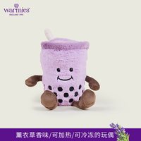 Warmies 英国warmies 开心波霸奶茶安抚玩偶公仔送礼毛绒可加热冷冻薰衣草